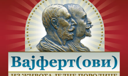 Изложба у Народном музеју Панчево „Вајферти – из живота једне породице“