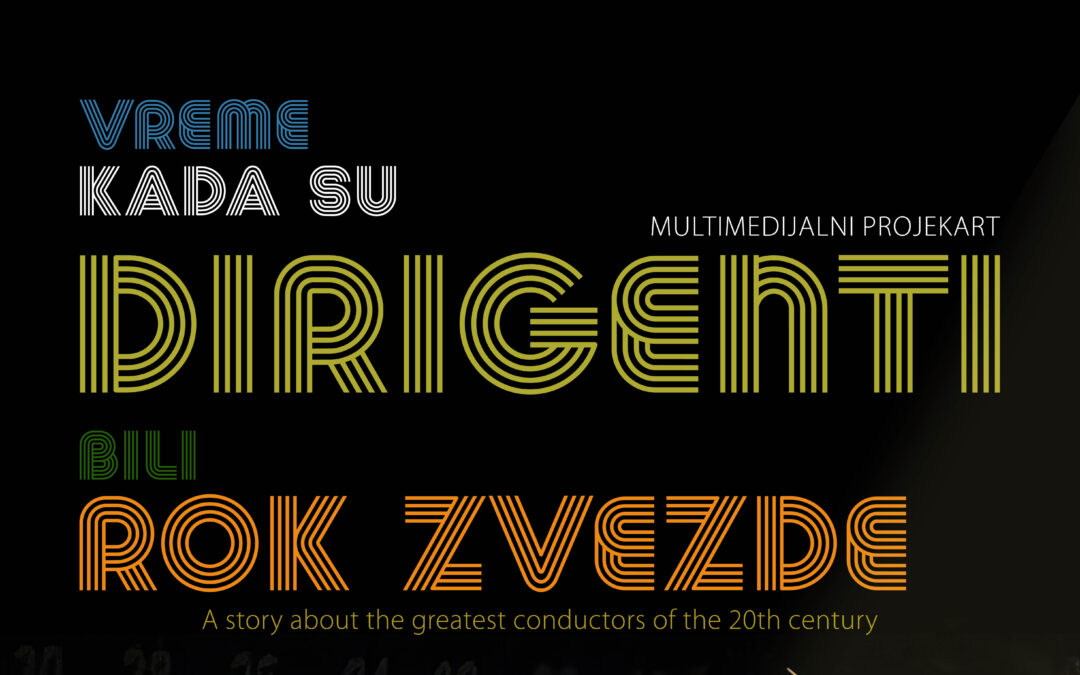 О диригентима и изложби