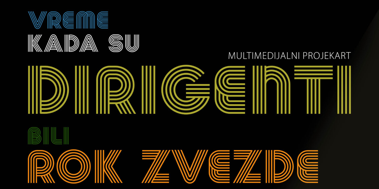 О диригентима и изложби