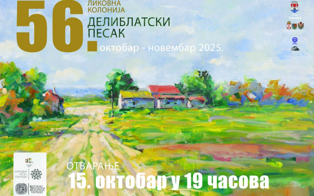 Свечано отварање изложбе радова са 56. Ликовне колоније Делиблатски песак