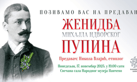 Предавање у Народном музеју Панчево: „Женидба Михајла Идворског Пупина” – нова сазнања о личности славног научника
