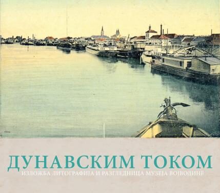 Дана града Панчева у Народном музеју Панчево