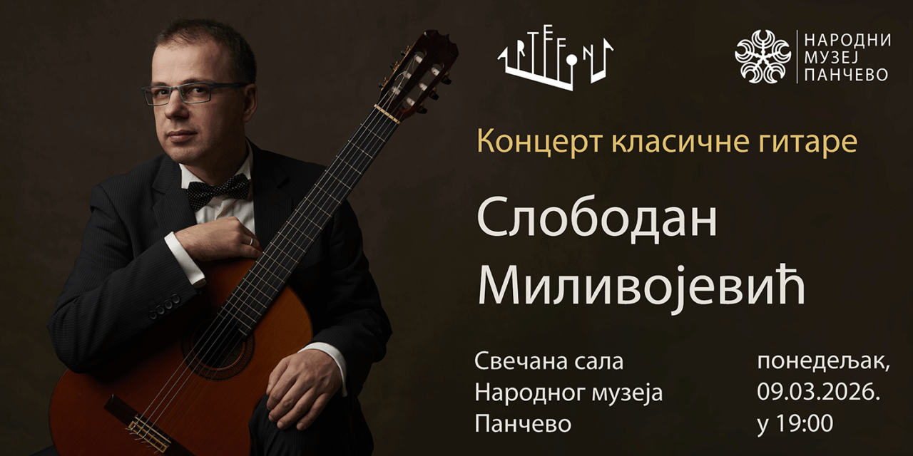 КОНЦЕРТ ДР СЛОБОДАНА МИЛИВОЈЕВИЋА
