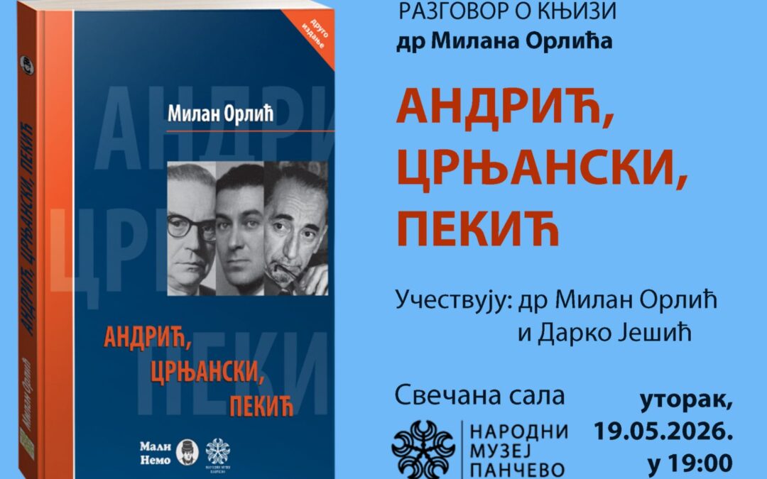 Презентација и разговор о новој књизи др Милана Орлића