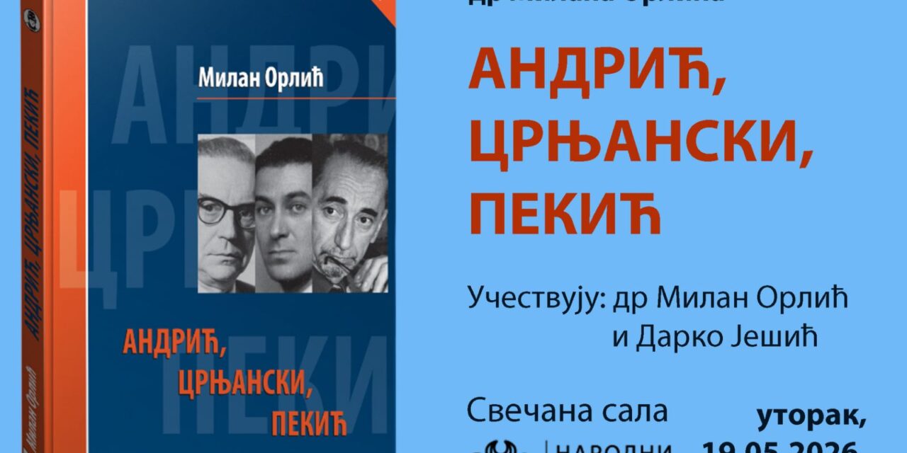Презентација и разговор о новој књизи др Милана Орлића