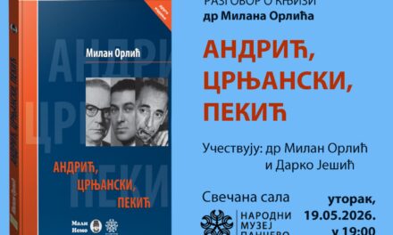 Презентација и разговор о новој књизи др Милана Орлића