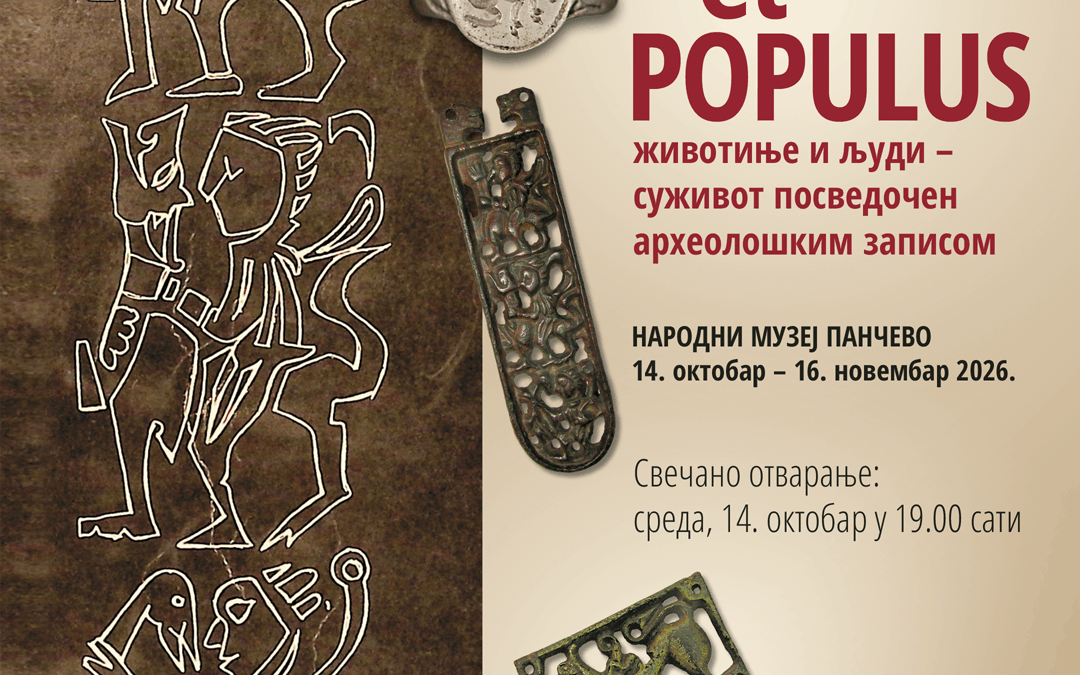 Animalia et Populus животиње и људи – суживот посведочен археолошким записом