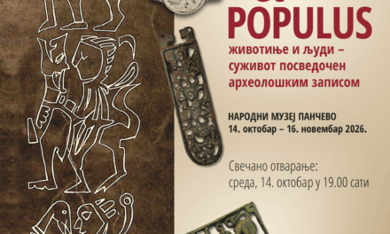 Animalia et Populus животиње и људи – суживот посведочен археолошким записом